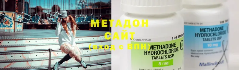 МЕТАДОН methadone  ОМГ ОМГ ТОР  Артёмовск 